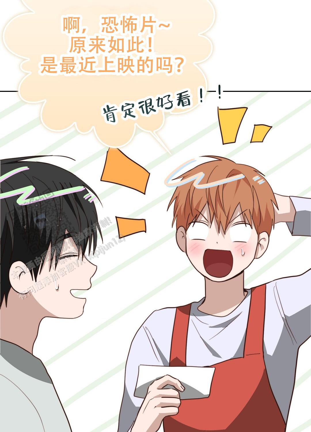 《穿进小说成配角(第二季)》第89话 第74页