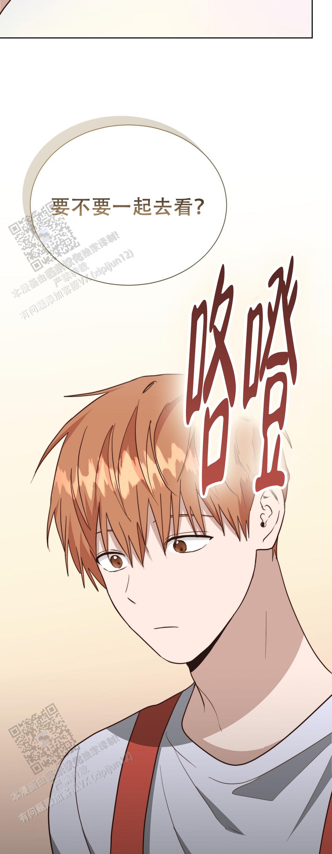《穿进小说成配角(第二季)》第89话 第78页