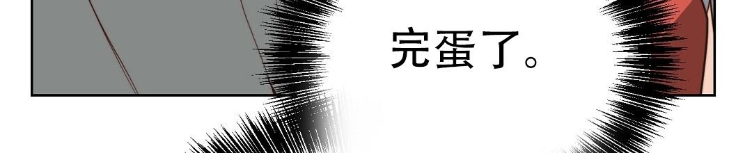 《穿进小说成配角(第二季)》第89话 第87页