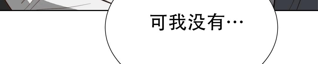 《穿进小说成配角(第二季)》第89话 第8页