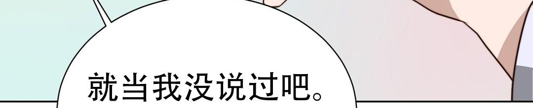 《穿进小说成配角(第二季)》第89话 第95页
