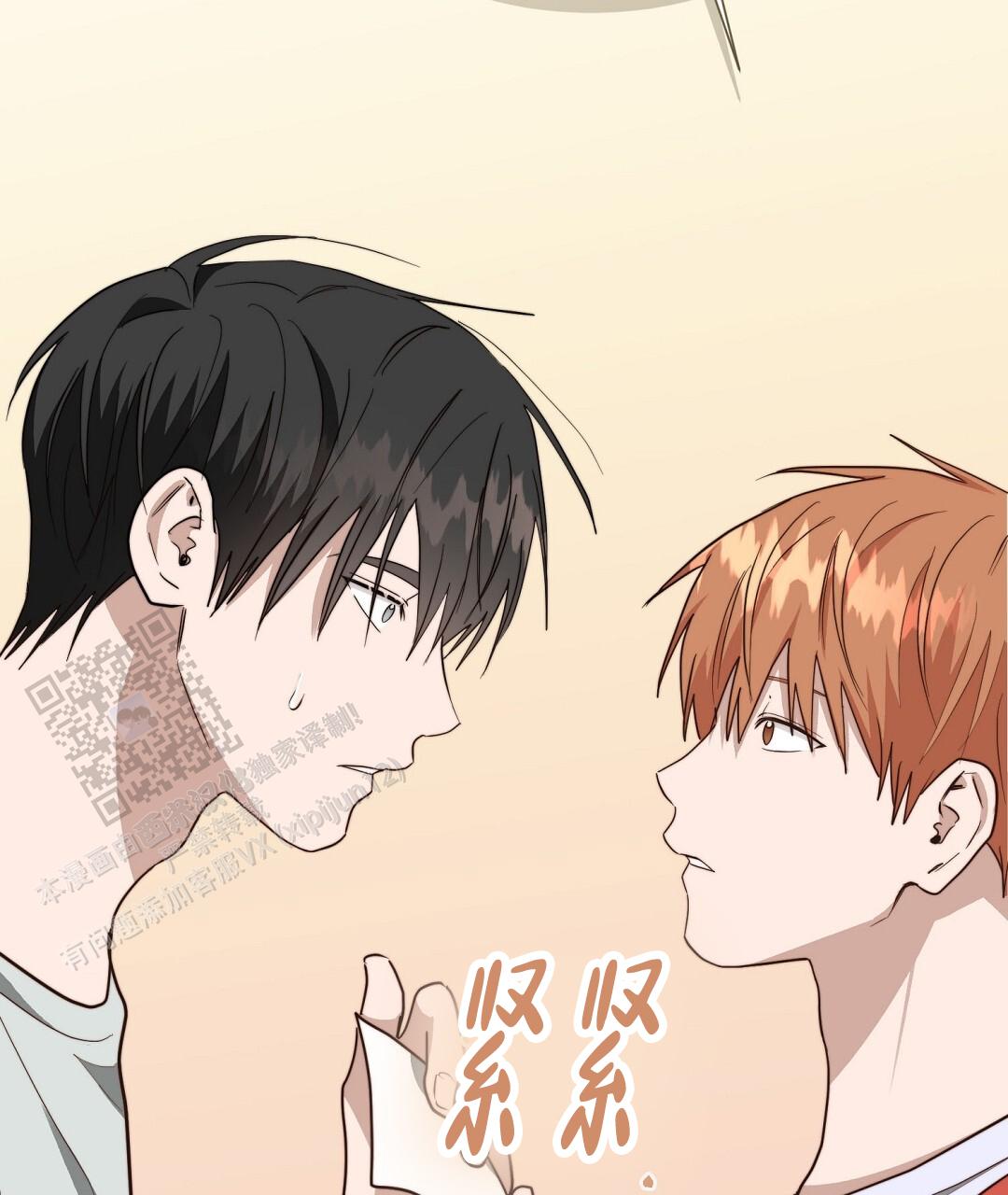 《穿进小说成配角(第二季)》第89话 第98页