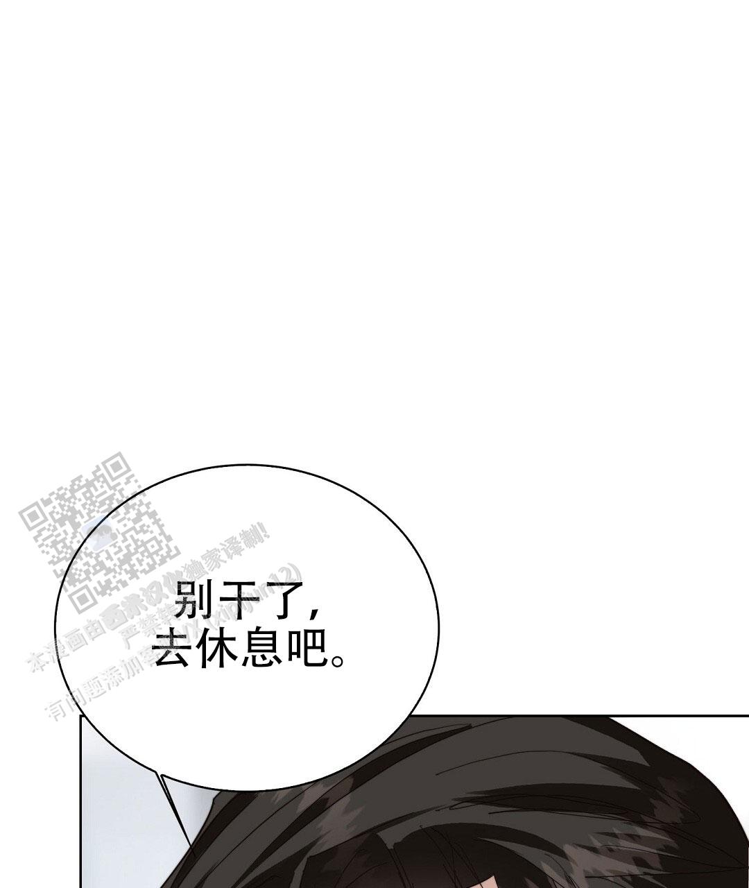 《穿进小说成配角(第二季)》第86话 第103页