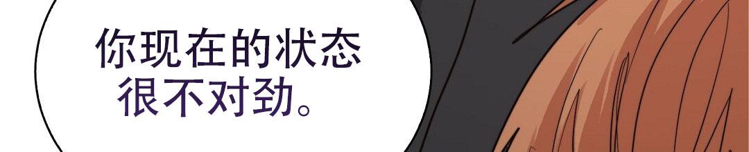 《穿进小说成配角(第二季)》第86话 第106页