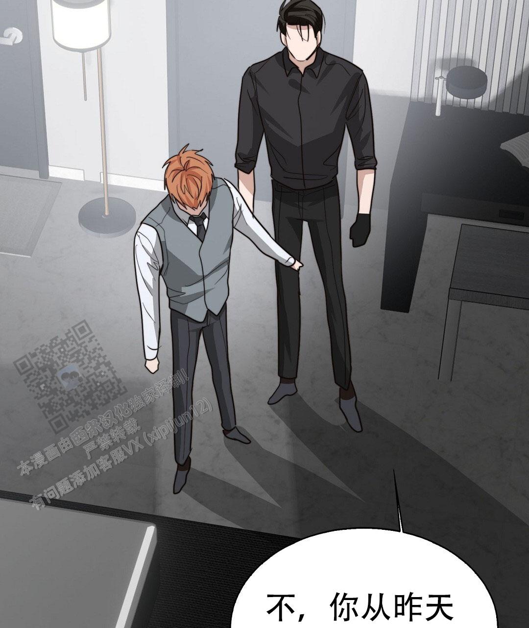 《穿进小说成配角(第二季)》第86话 第109页