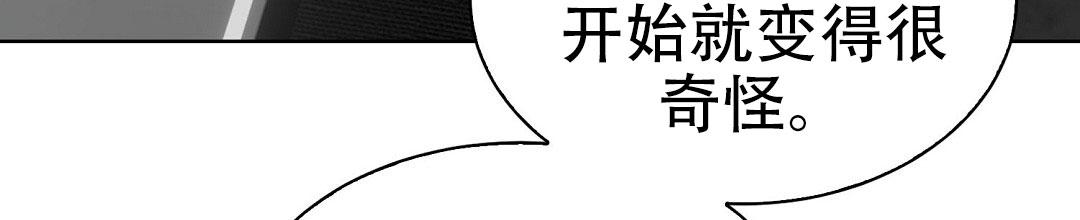 《穿进小说成配角(第二季)》第86话 第110页