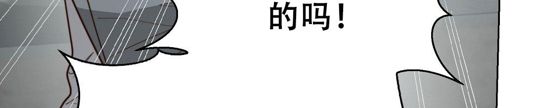《穿进小说成配角(第二季)》第86话 第113页