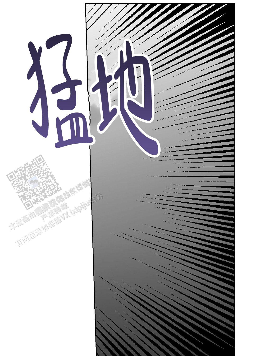 《穿进小说成配角(第二季)》第86话 第115页