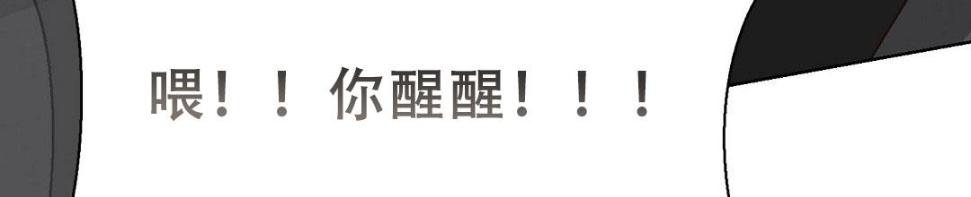 《穿进小说成配角(第二季)》第86话 第12页