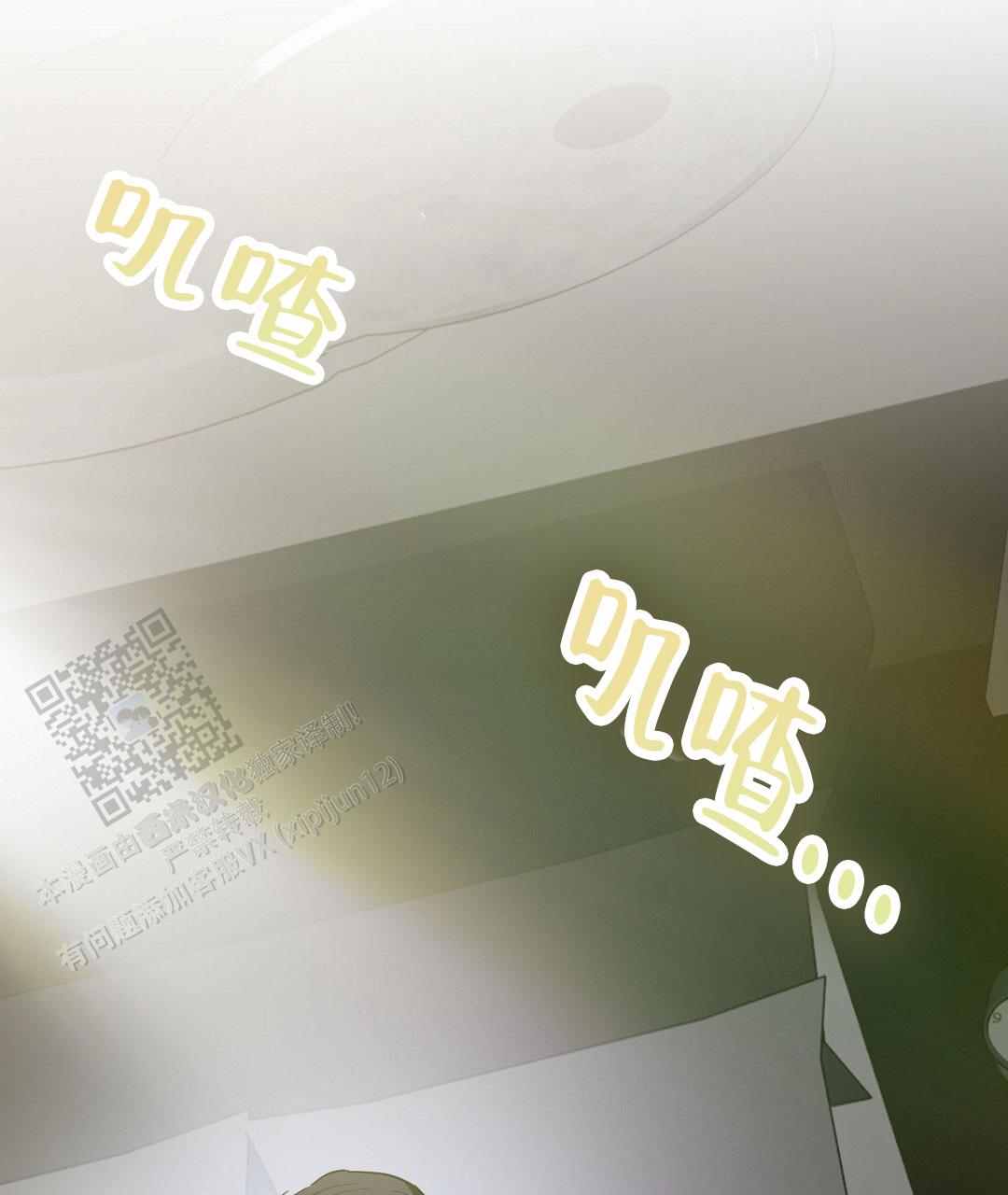 《穿进小说成配角(第二季)》第86话 第15页