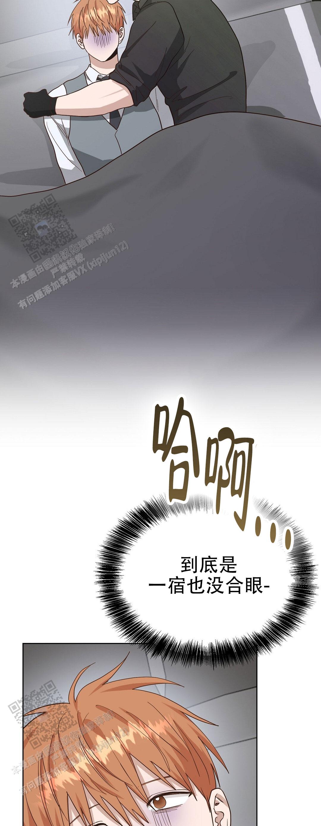 《穿进小说成配角(第二季)》第86话 第17页