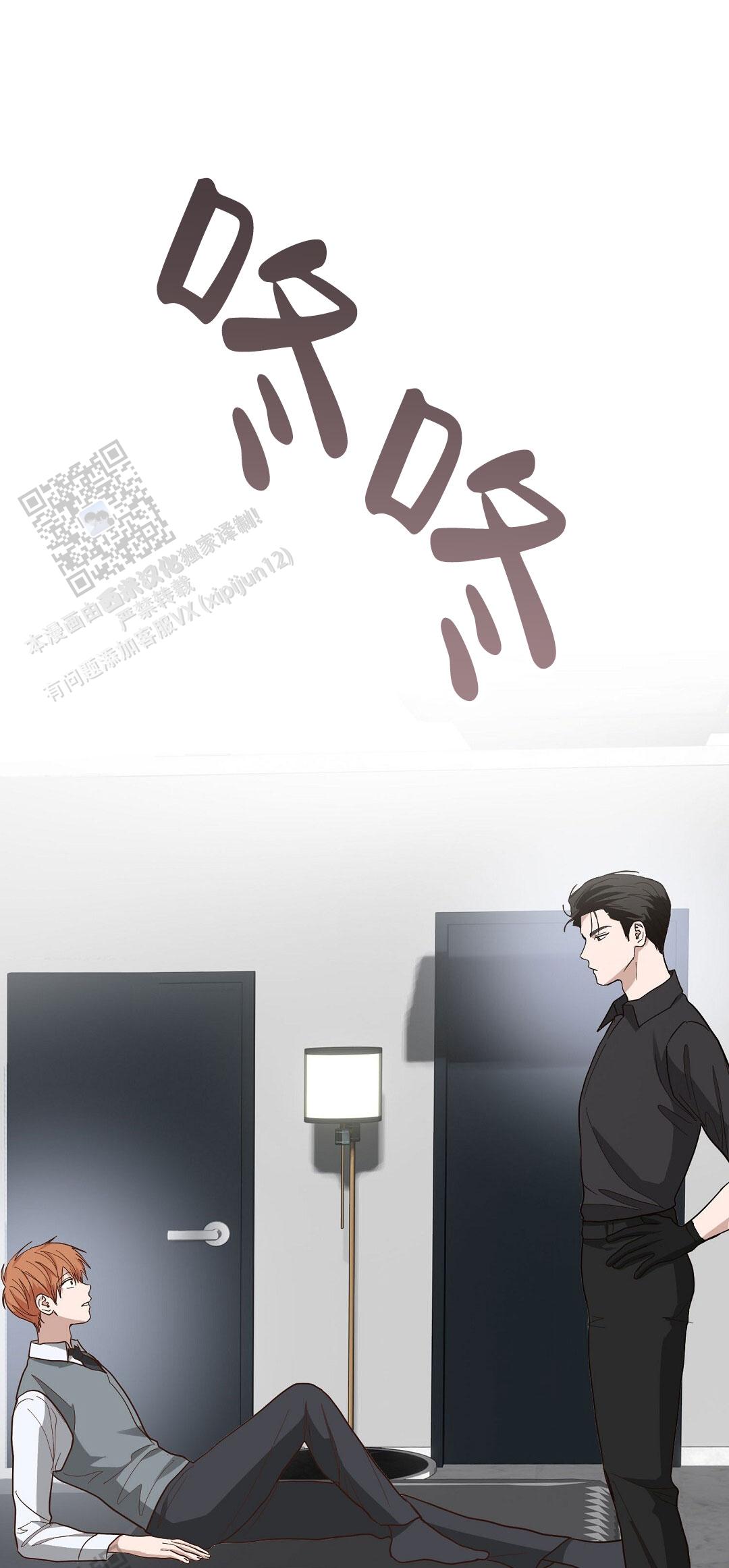 《穿进小说成配角(第二季)》第86话 第1页