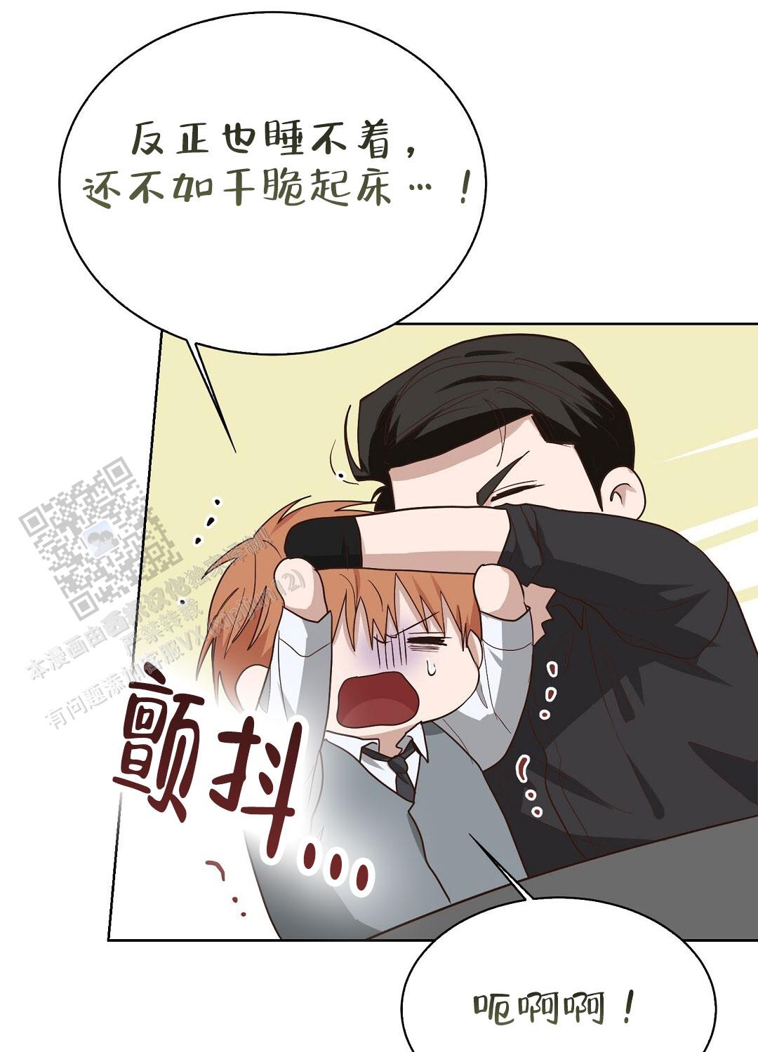 《穿进小说成配角(第二季)》第86话 第20页