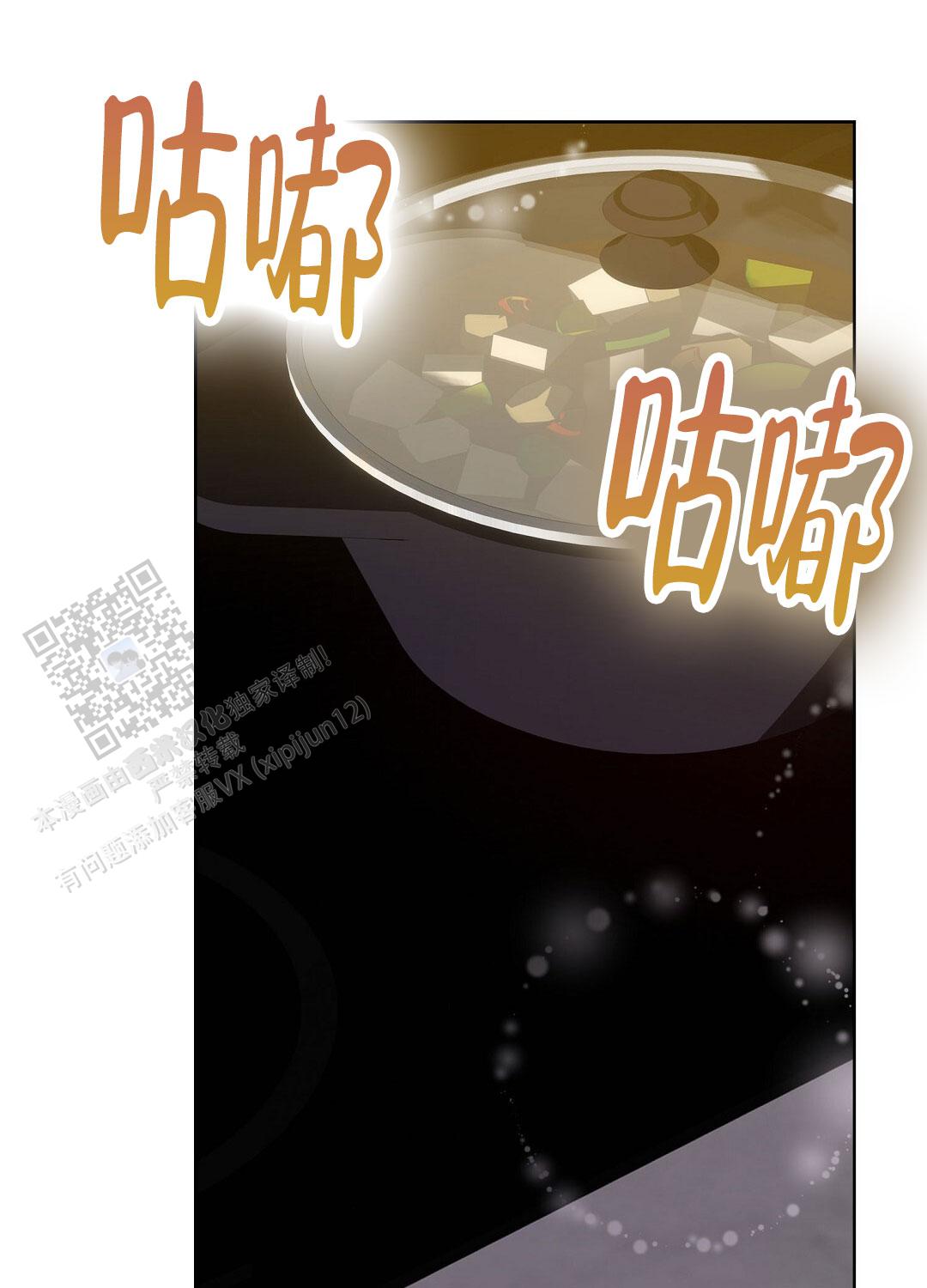 《穿进小说成配角(第二季)》第86话 第24页
