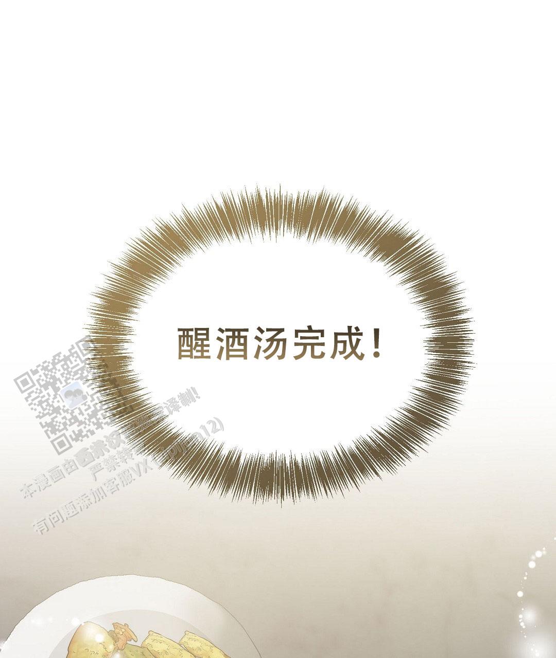 《穿进小说成配角(第二季)》第86话 第26页