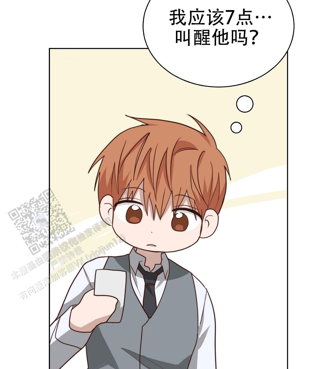 《穿进小说成配角(第二季)》第86话 第30页