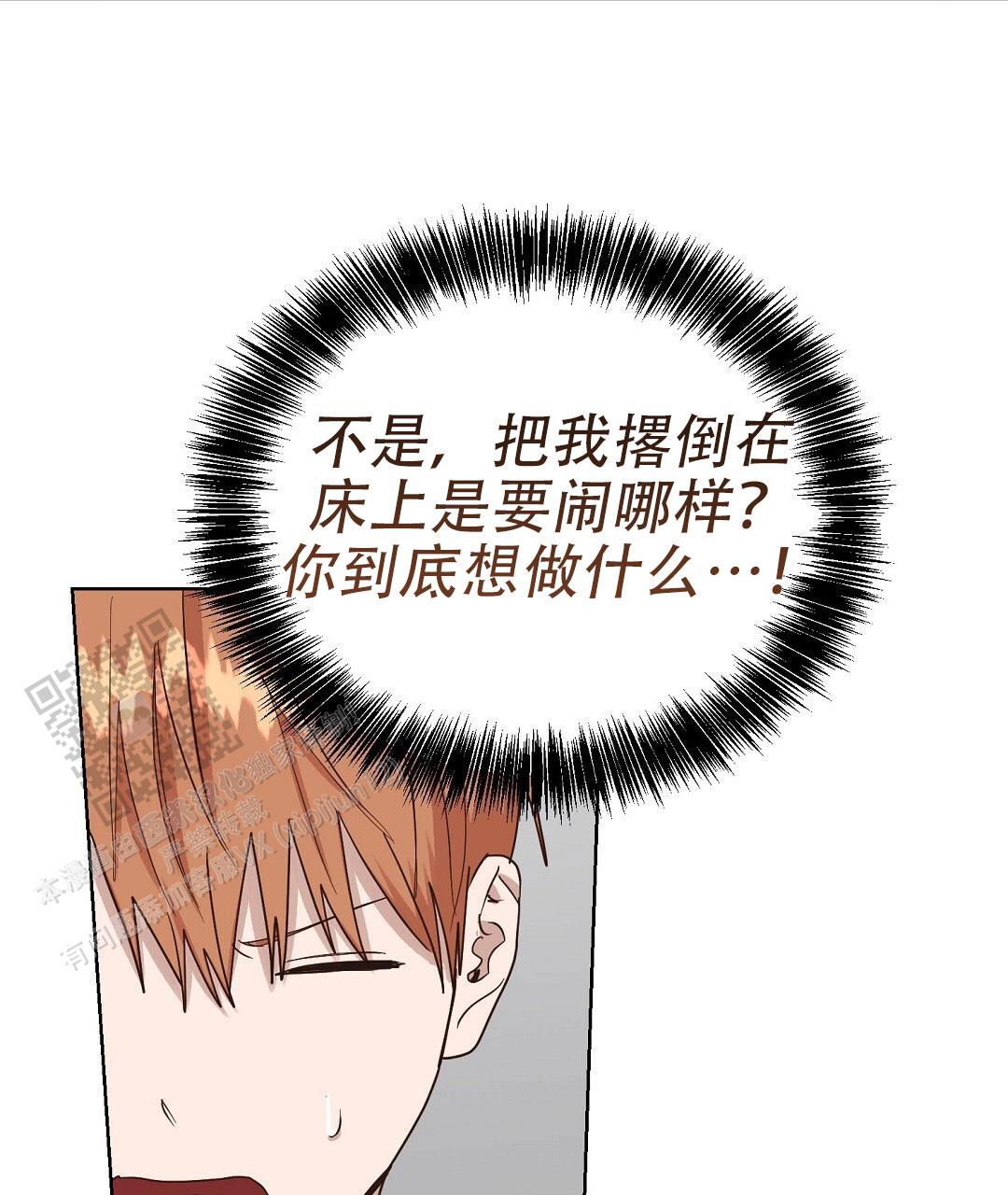 《穿进小说成配角(第二季)》第86话 第3页