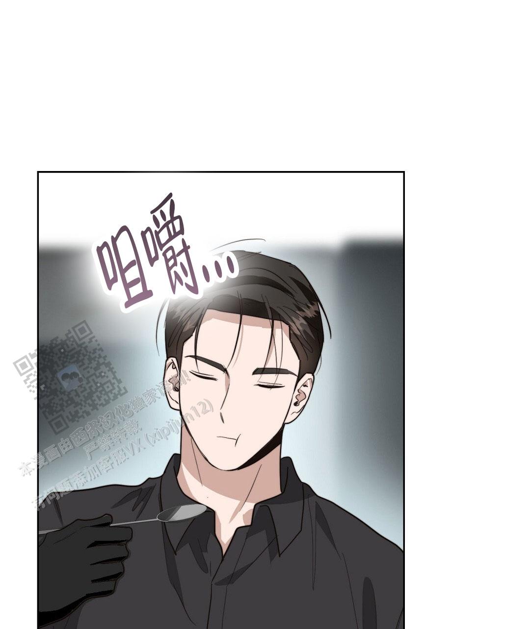 《穿进小说成配角(第二季)》第86话 第41页
