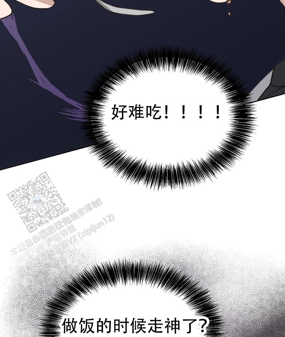 《穿进小说成配角(第二季)》第86话 第53页