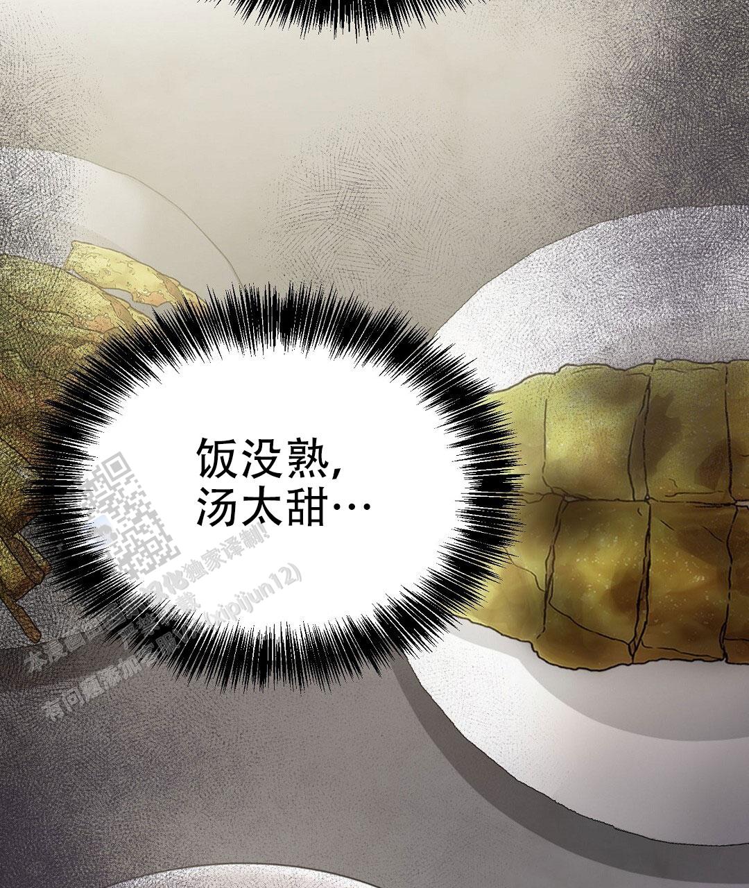 《穿进小说成配角(第二季)》第86话 第55页