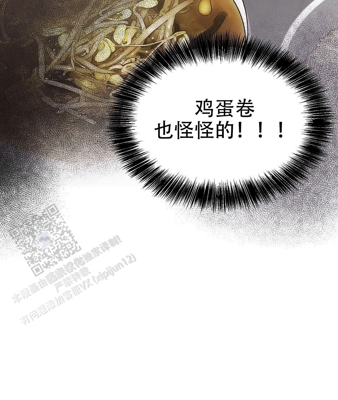 《穿进小说成配角(第二季)》第86话 第57页