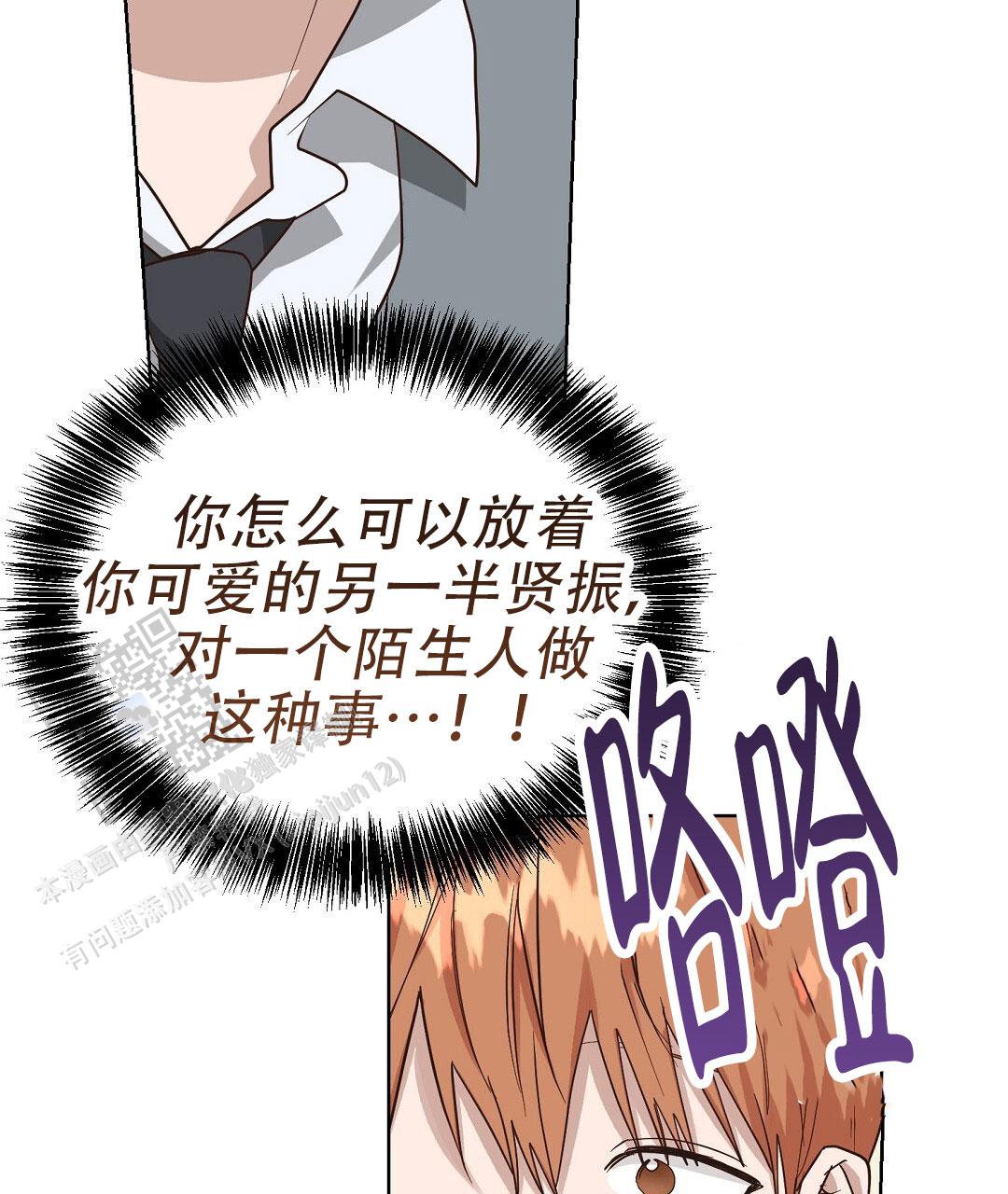 《穿进小说成配角(第二季)》第86话 第5页