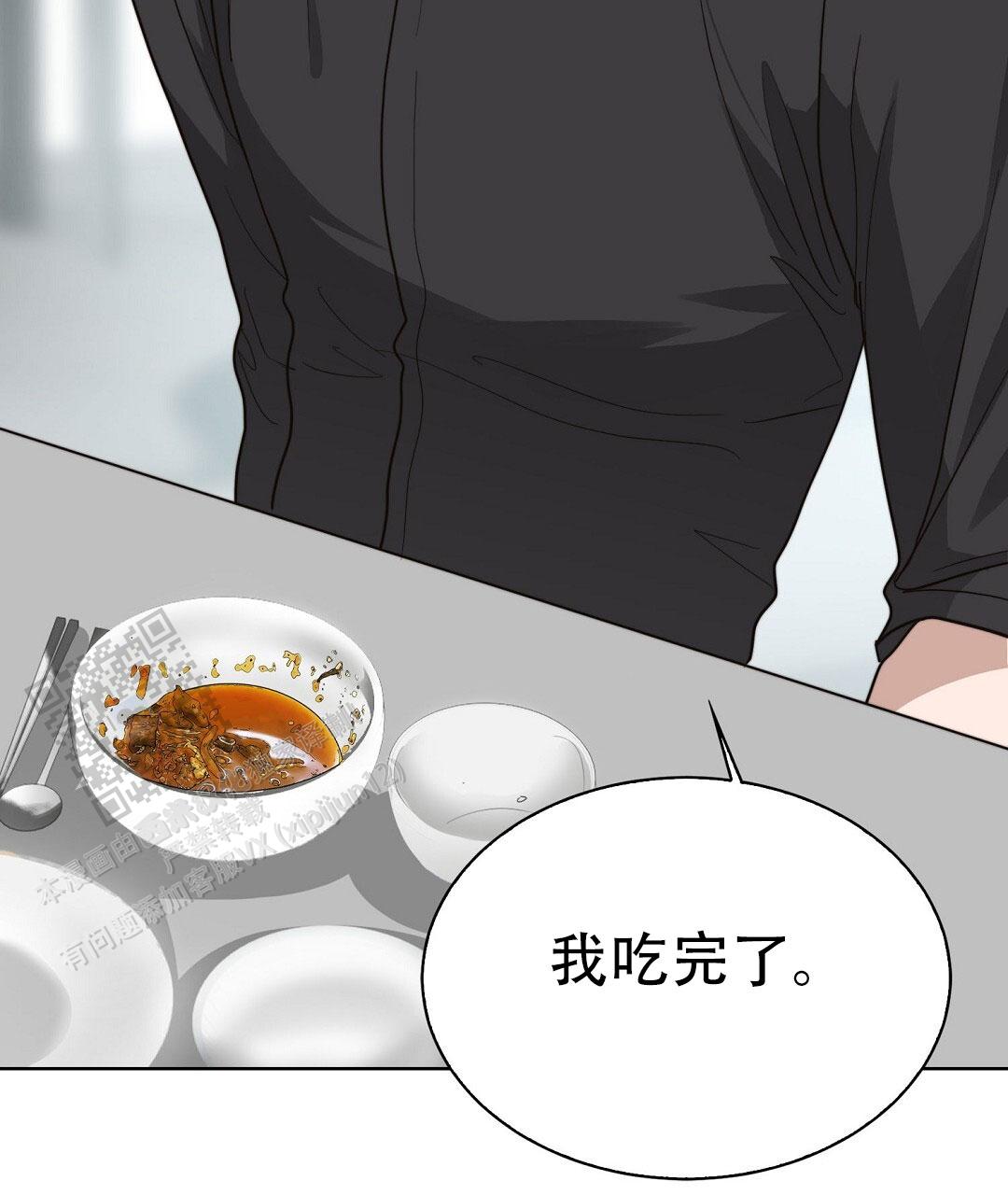 《穿进小说成配角(第二季)》第86话 第61页