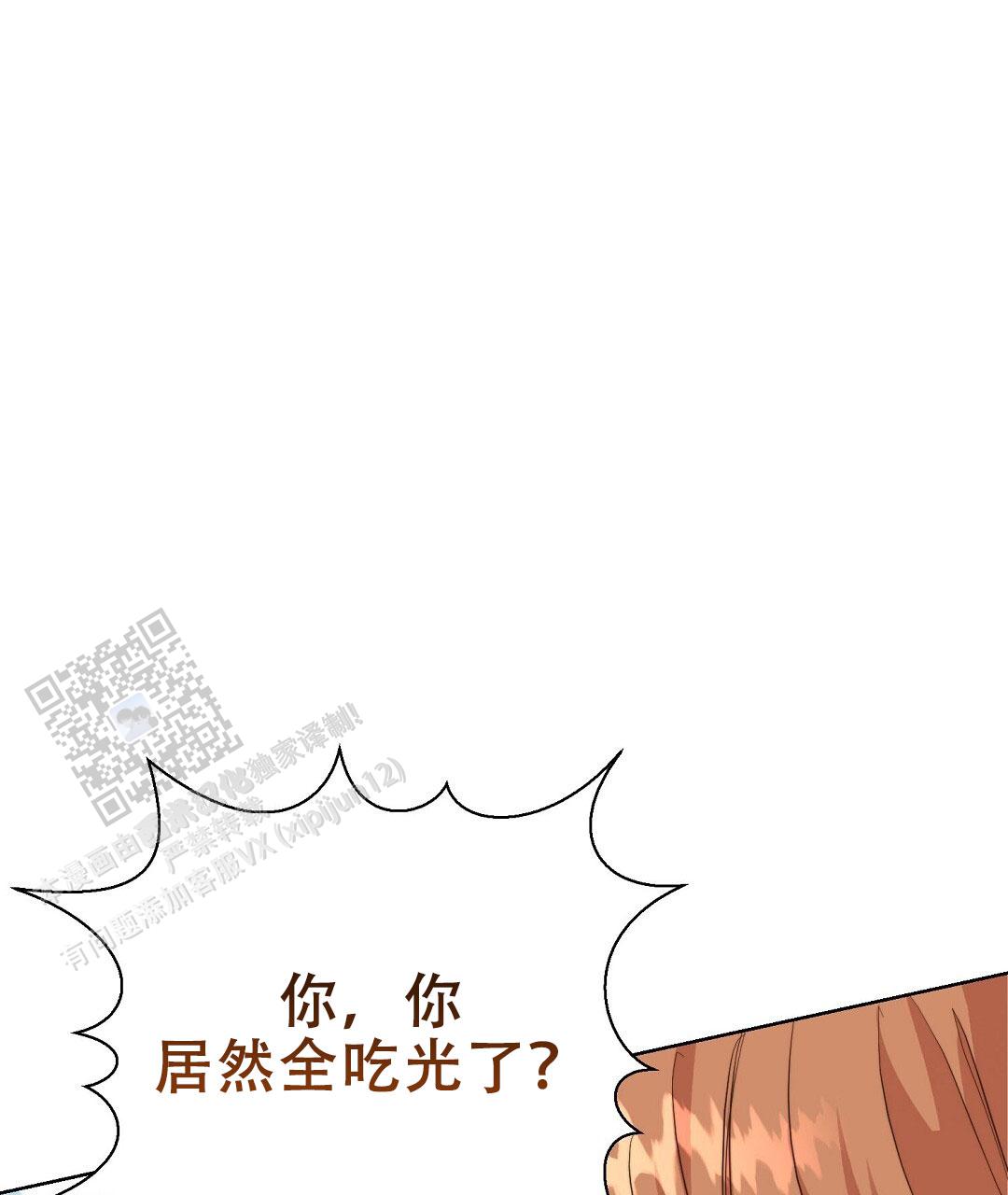 《穿进小说成配角(第二季)》第86话 第63页