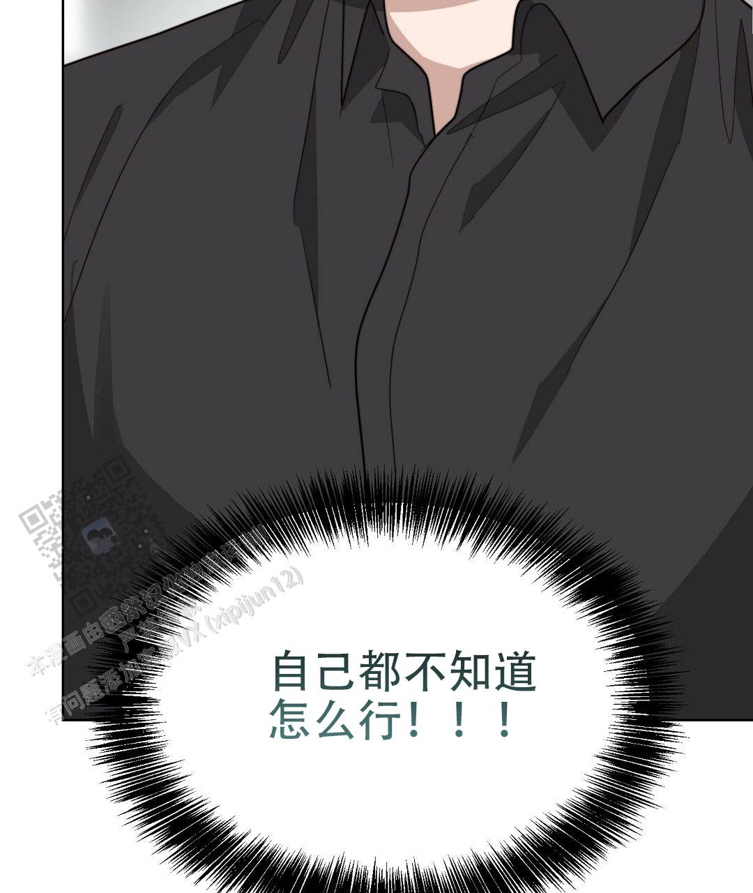 《穿进小说成配角(第二季)》第86话 第75页