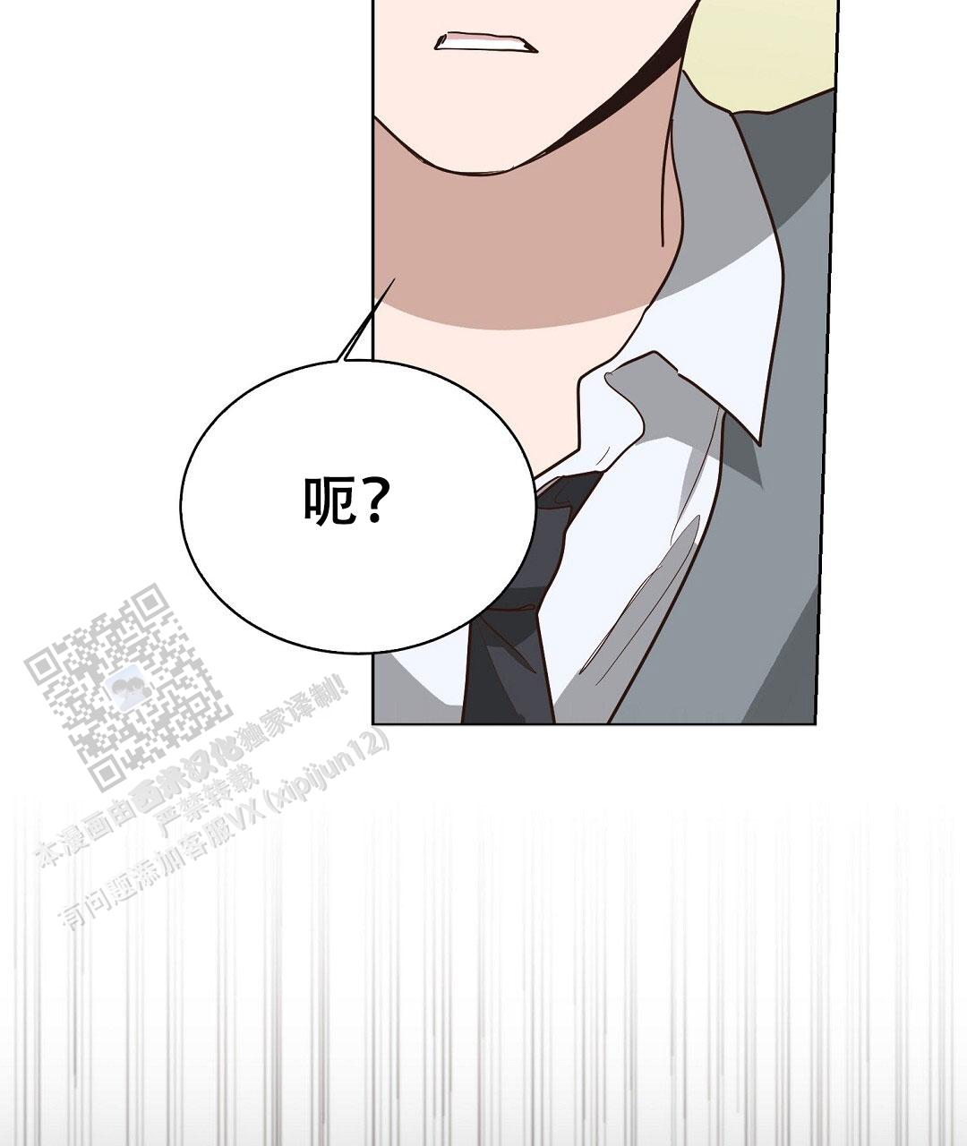 《穿进小说成配角(第二季)》第86话 第7页