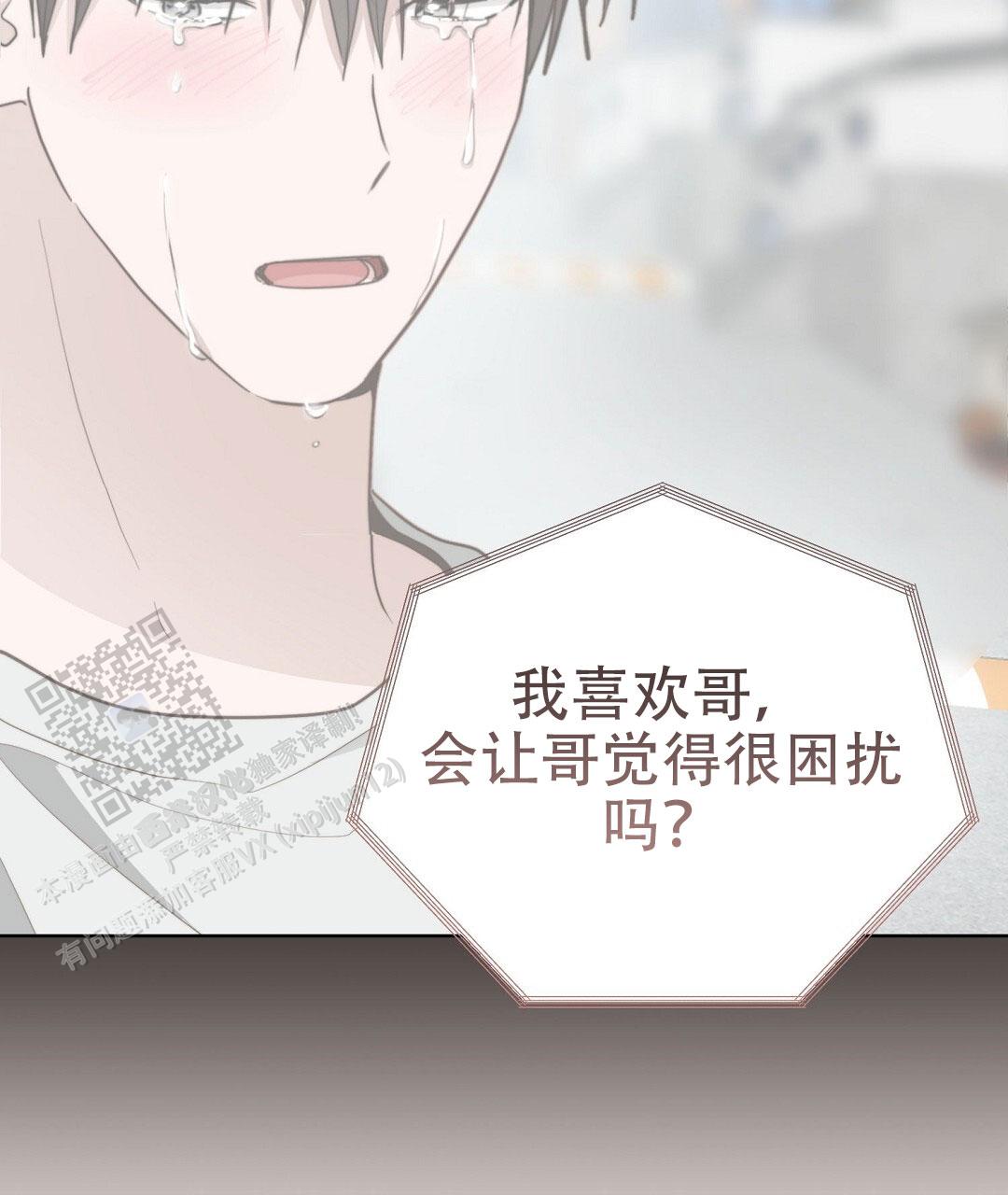 《穿进小说成配角(第二季)》第86话 第81页