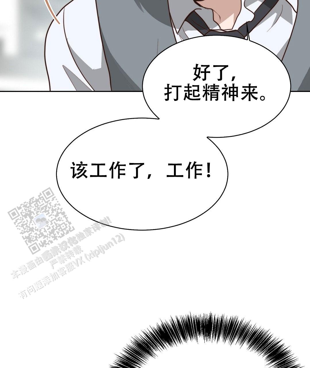 《穿进小说成配角(第二季)》第86话 第85页