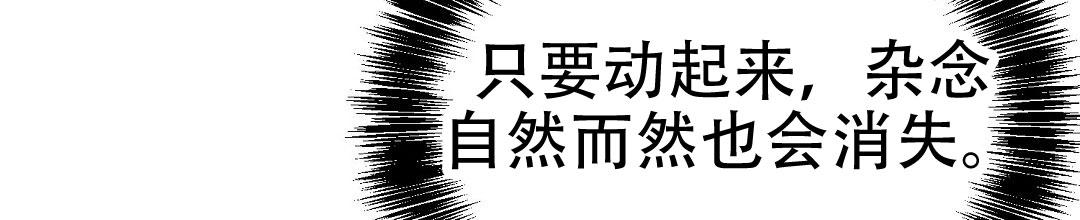 《穿进小说成配角(第二季)》第86话 第86页