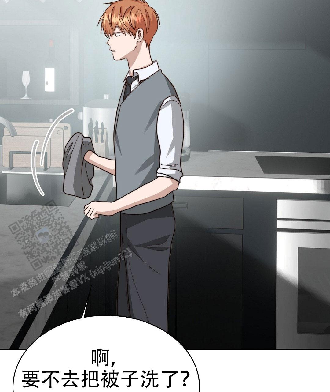 《穿进小说成配角(第二季)》第86话 第91页