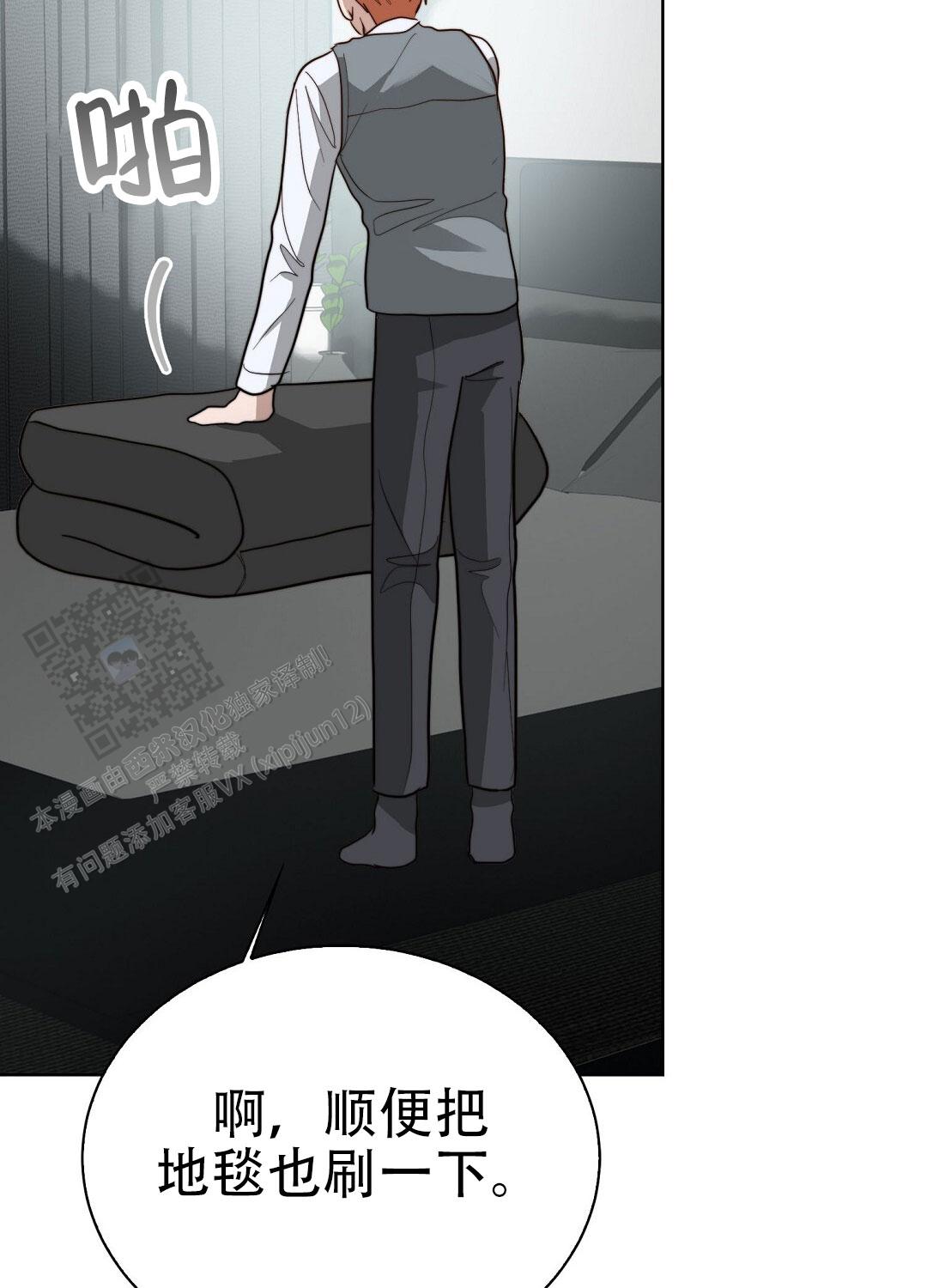 《穿进小说成配角(第二季)》第86话 第94页