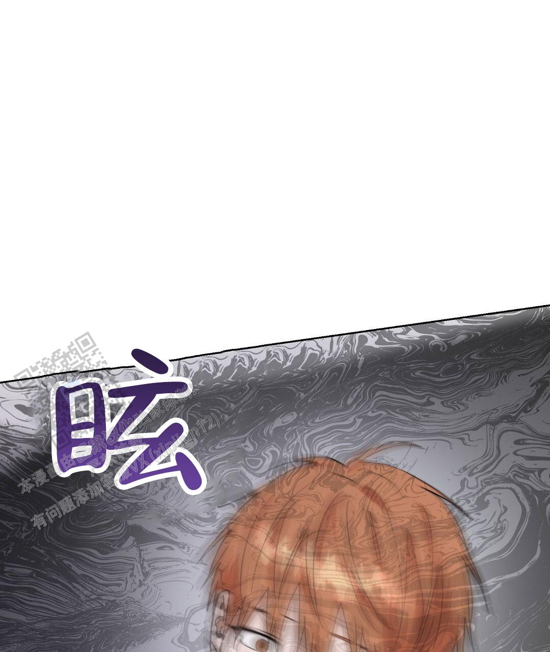 《穿进小说成配角(第二季)》第86话 第96页