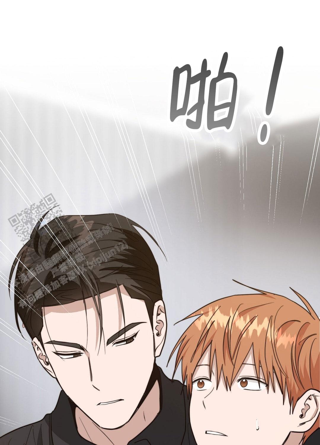 《穿进小说成配角(第二季)》第86话 第99页