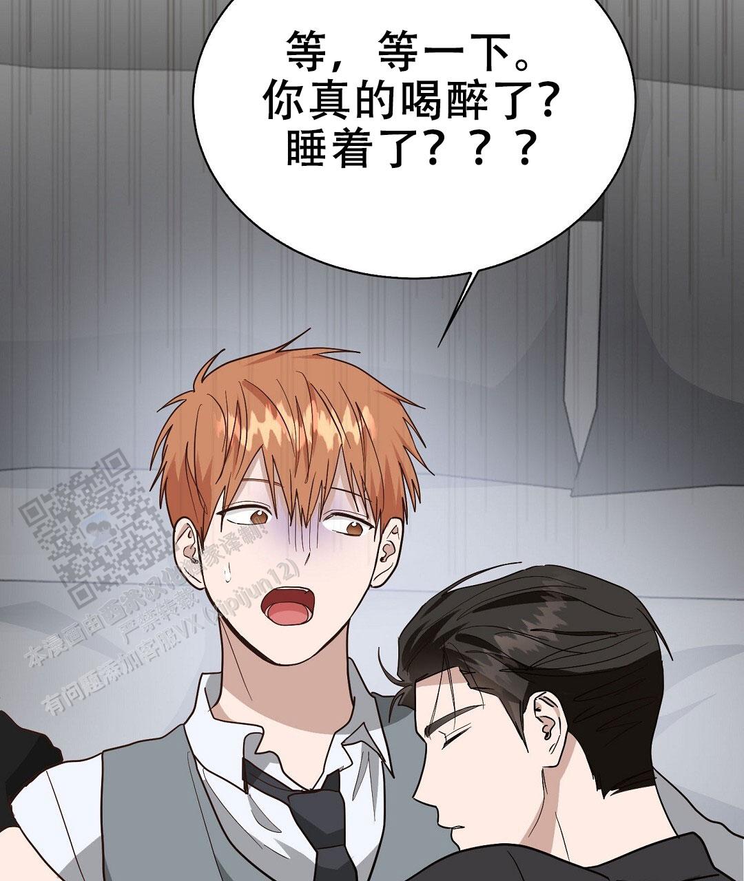 《穿进小说成配角(第二季)》第86话 第9页