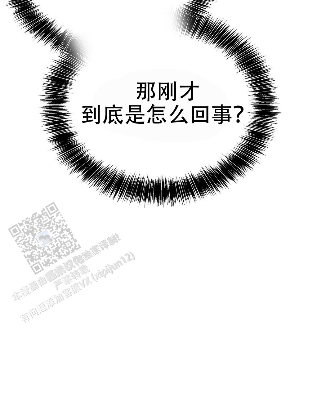 《穿进小说成配角(第二季)》第87话 第108页