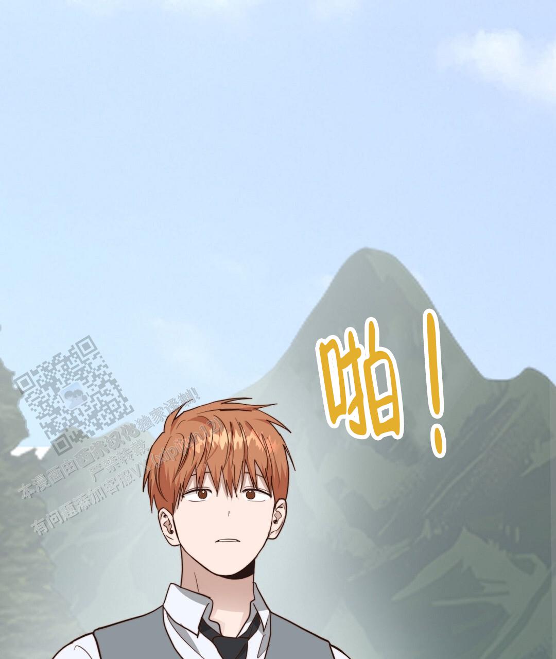 《穿进小说成配角(第二季)》第87话 第112页
