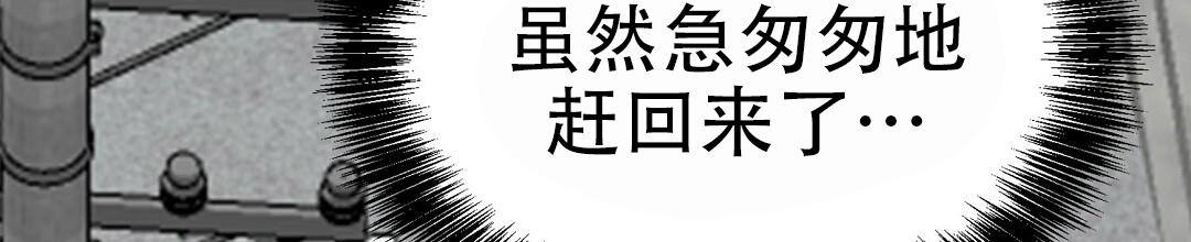 《穿进小说成配角(第二季)》第87话 第119页