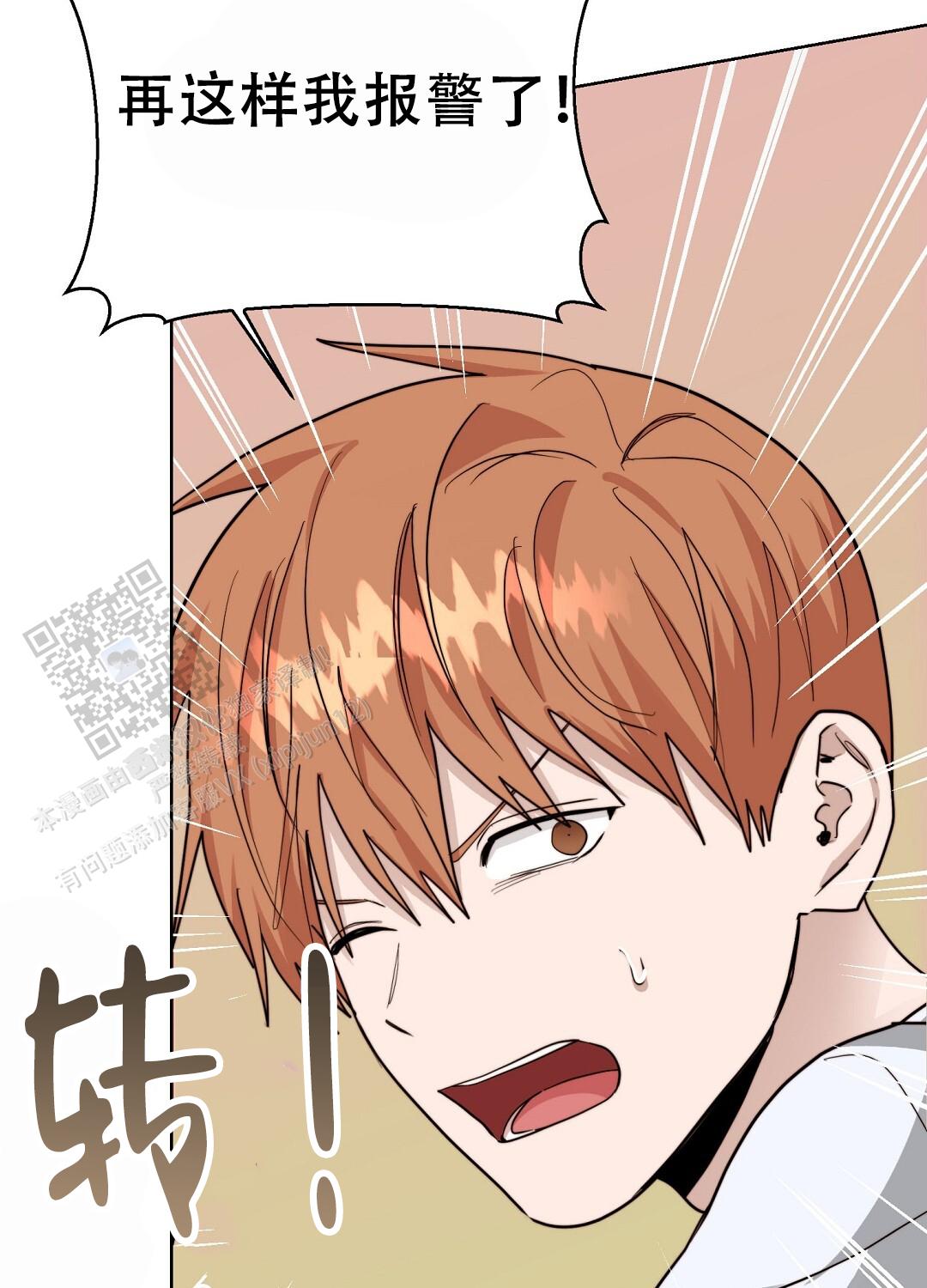 《穿进小说成配角(第二季)》第87话 第11页