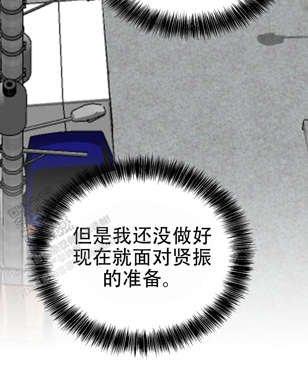《穿进小说成配角(第二季)》第87话 第120页