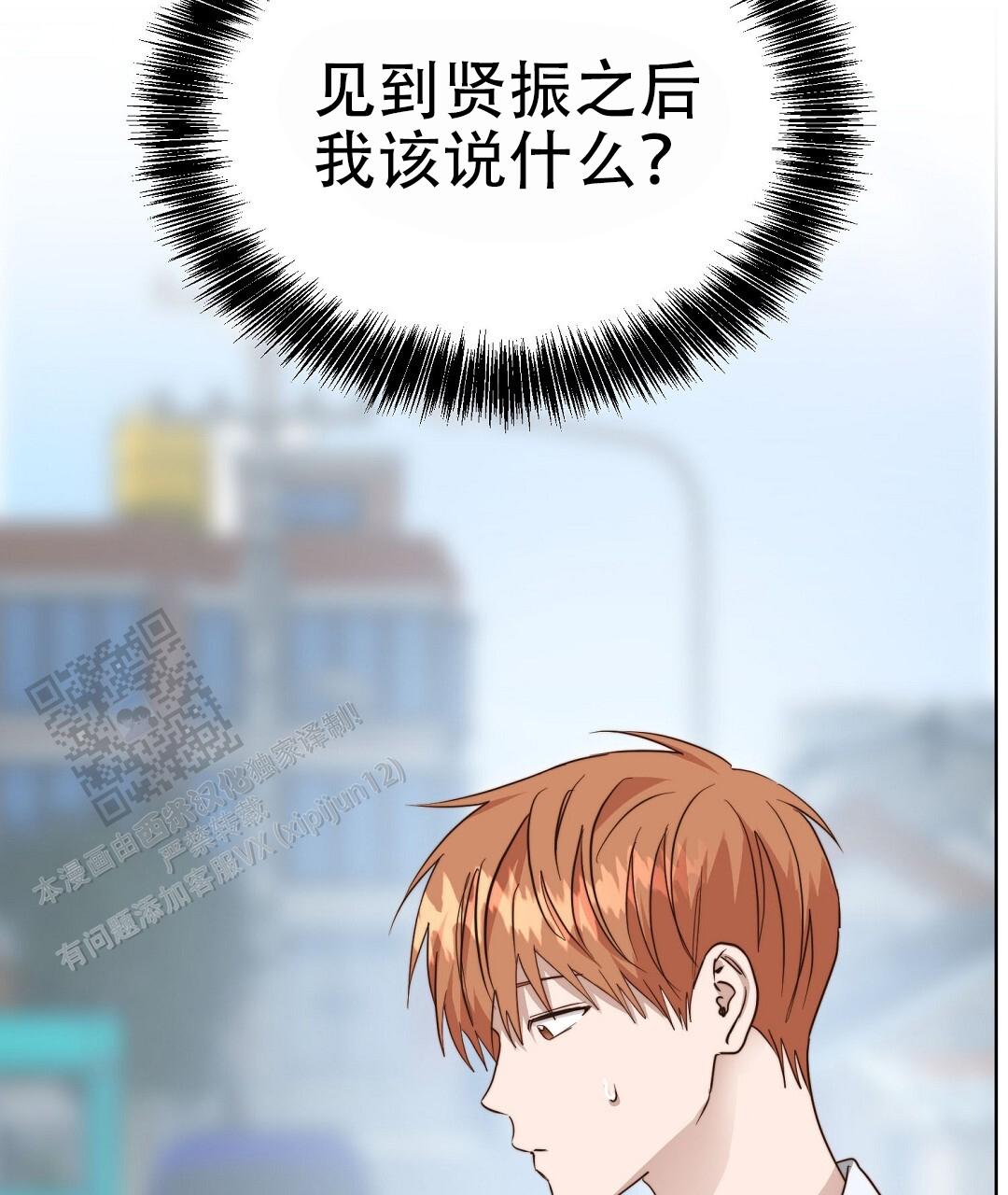 《穿进小说成配角(第二季)》第87话 第128页