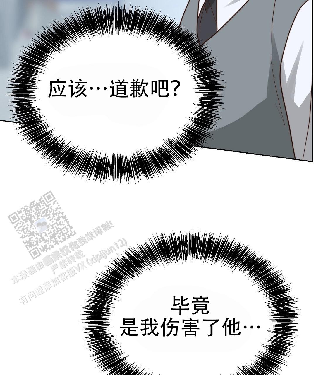 《穿进小说成配角(第二季)》第87话 第130页
