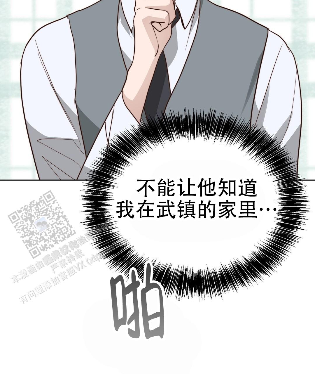 《穿进小说成配角(第二季)》第87话 第136页
