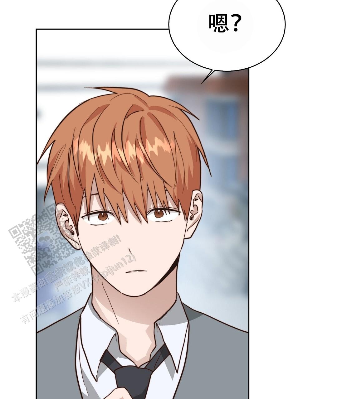 《穿进小说成配角(第二季)》第87话 第138页