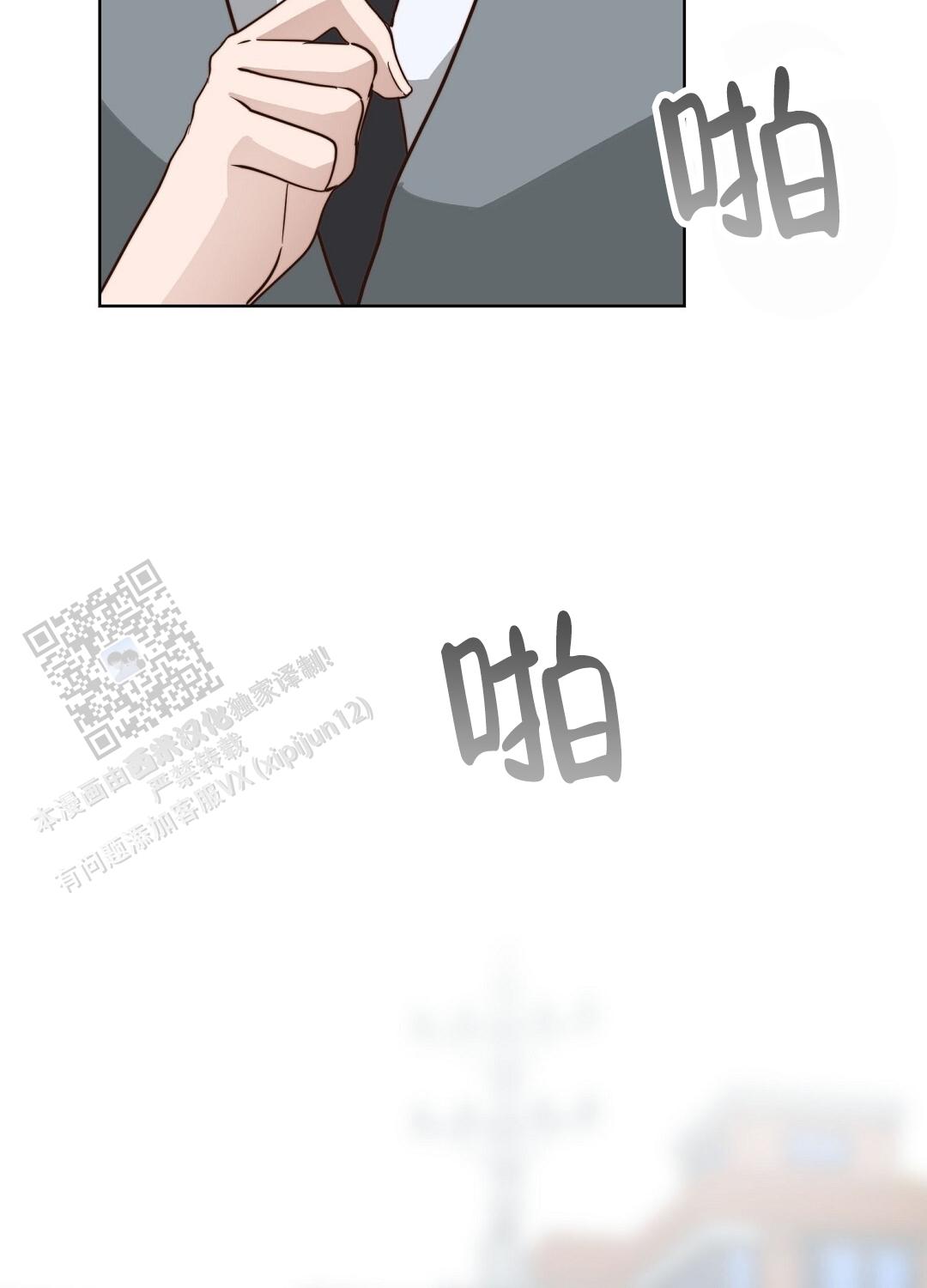 《穿进小说成配角(第二季)》第87话 第139页