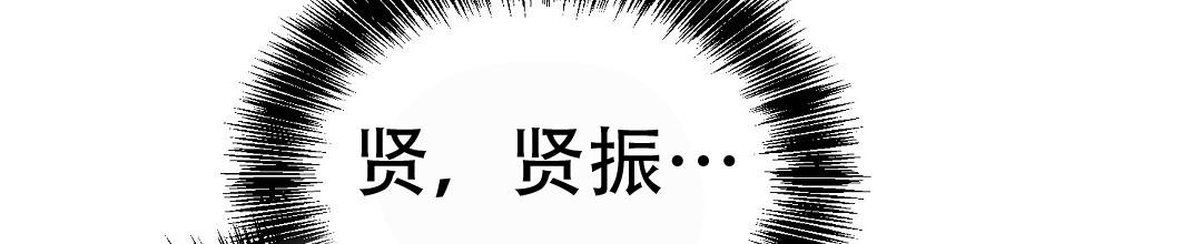 《穿进小说成配角(第二季)》第87话 第143页