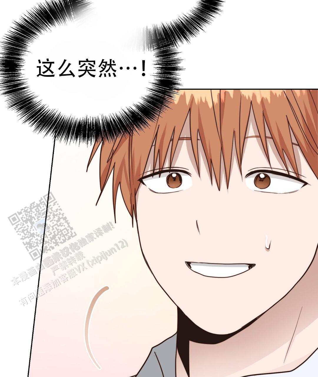《穿进小说成配角(第二季)》第87话 第144页